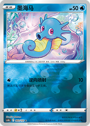墨海马