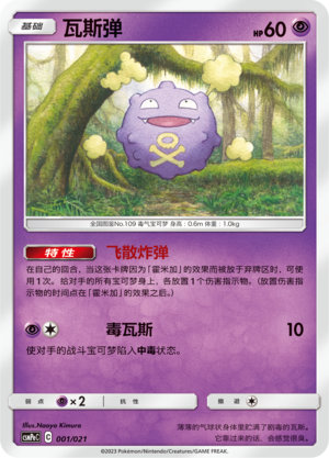 瓦斯弹