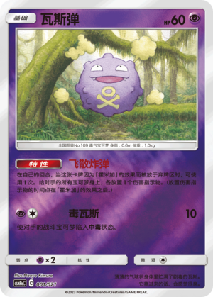 瓦斯弹