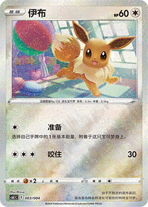 伊布
