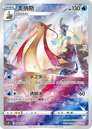 美纳斯