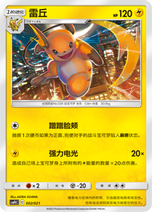 雷丘