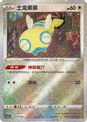 土龙弟弟
