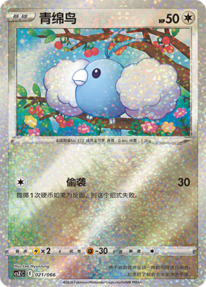 青绵鸟