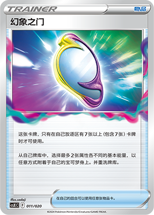 幻象之门