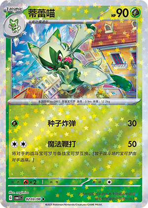 蒂蕾喵