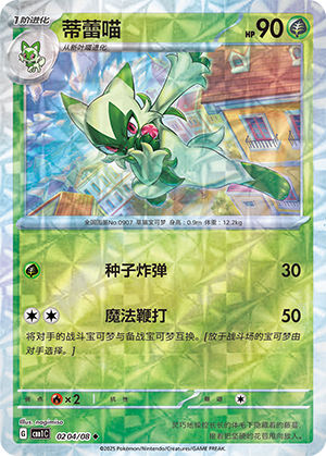 蒂蕾喵
