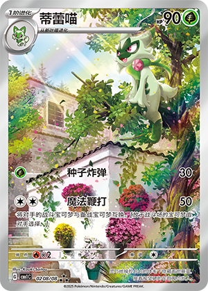 蒂蕾喵