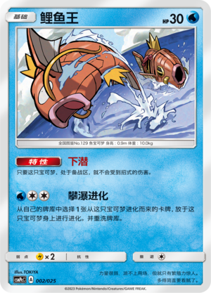 鲤鱼王