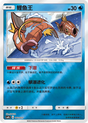 鲤鱼王