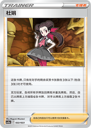 杜娟