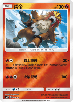 炎帝