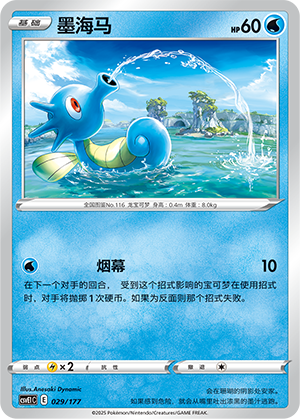 墨海马