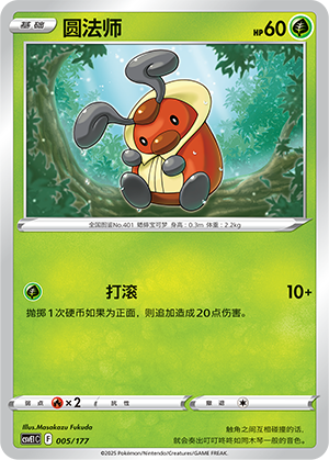 圆法师