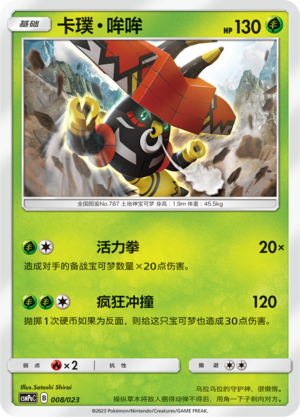 卡璞・哞哞