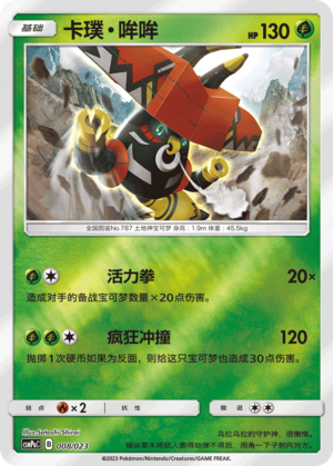 卡璞・哞哞
