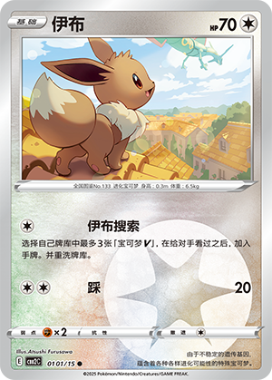 伊布