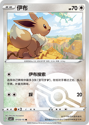 伊布