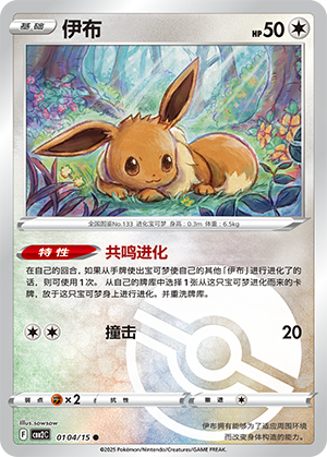 伊布