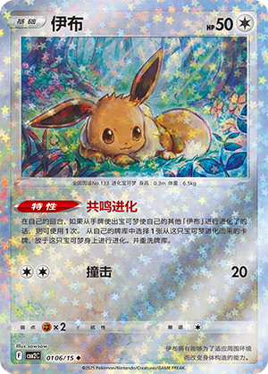 伊布