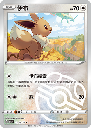 伊布