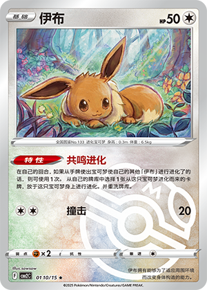 伊布