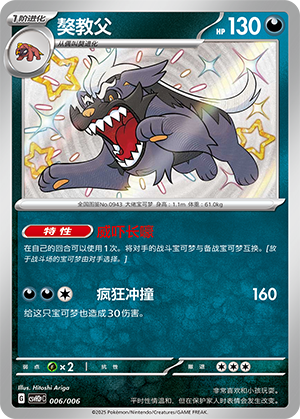 獒教父