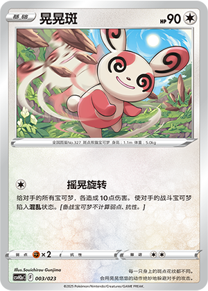 晃晃斑