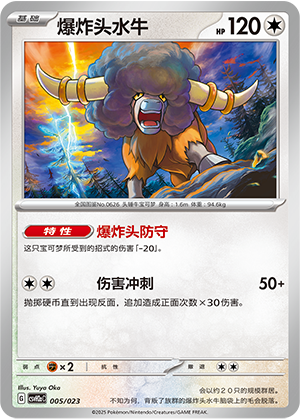 爆炸头水牛