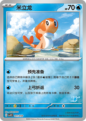 米立龙