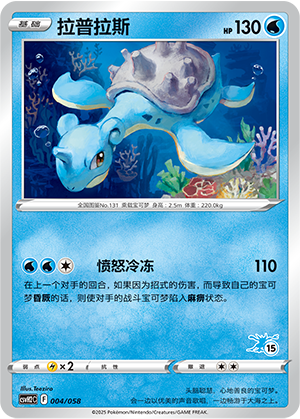 拉普拉斯