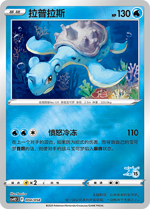 拉普拉斯