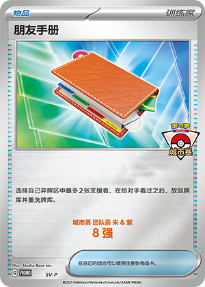 朋友手册