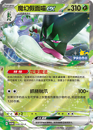 魔幻假面喵ex