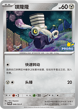 噗隆隆