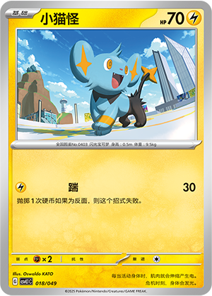小猫怪