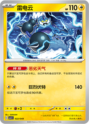 雷电云