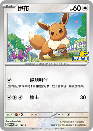 伊布