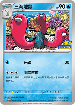 三海地鼠