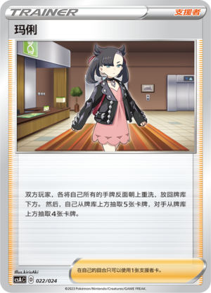 玛俐