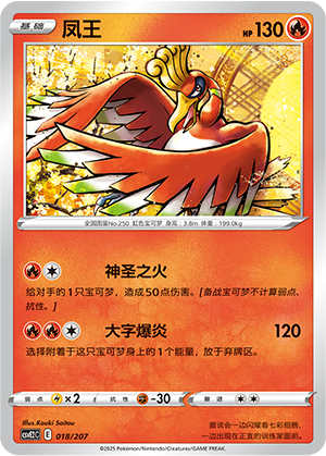 凤王