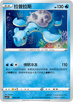 拉普拉斯