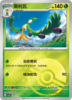 奥利瓦