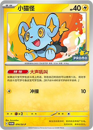 小猫怪