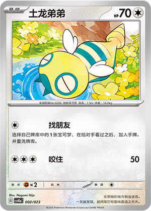 土龙弟弟