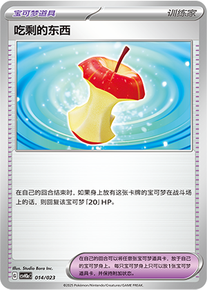 吃剩的东西