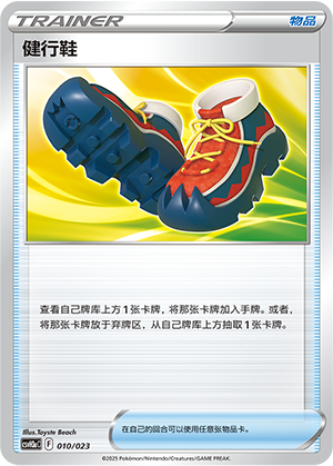 健行鞋