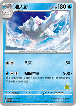 浩大鲸