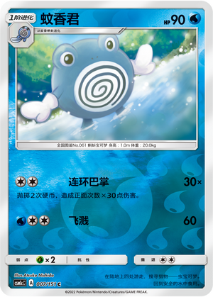 蚊香君