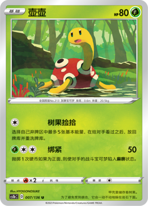 壶壶